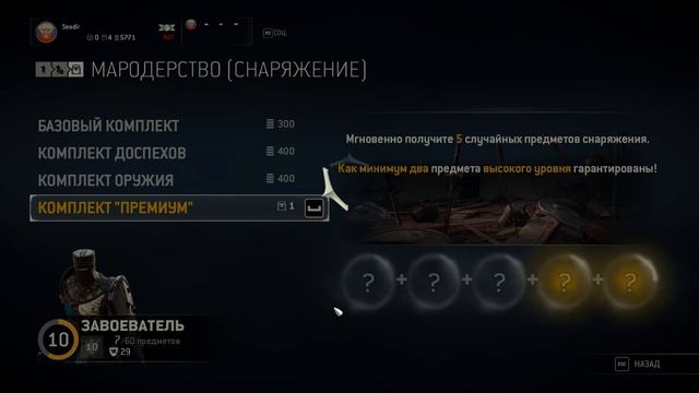 "adviser.exe" (Выпуск 12) - Обзор игры "For Honor" смотреть онлайн
