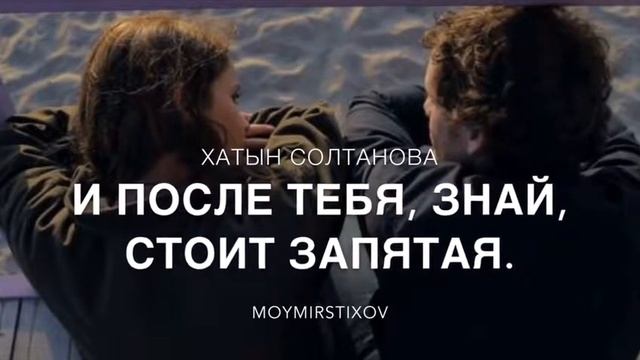 Стихотворение Поэтесса " Хатын Солтанова " смотреть онлайн