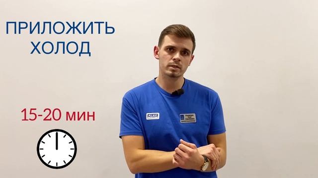 Правила первой помощи при травмах смотреть онлайн