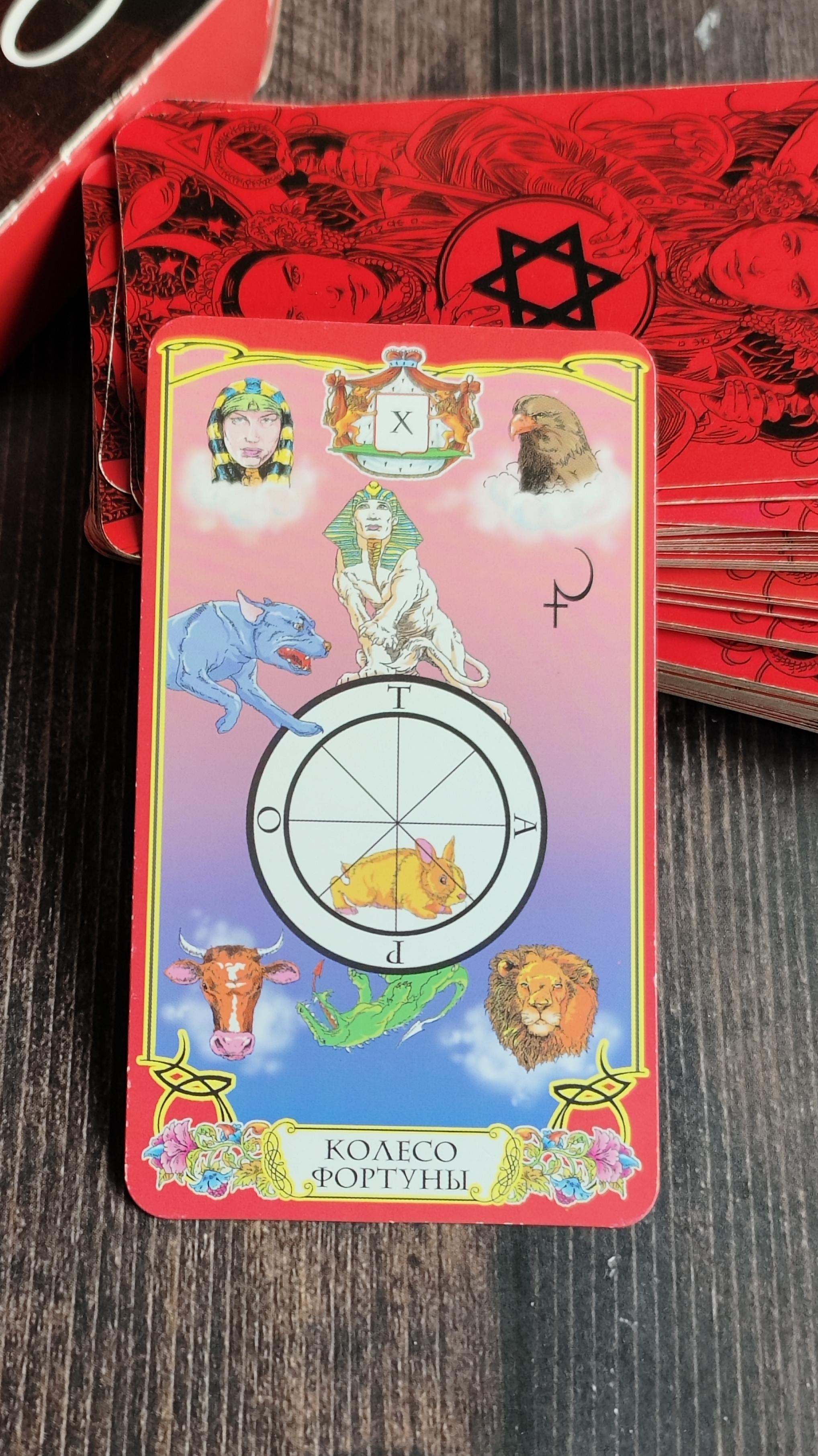 КАРТА ДНЯ 13.09.2024 смотреть онлайн