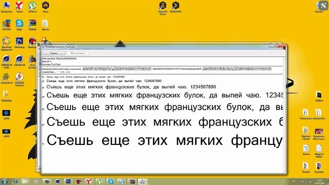 Как установить шрифт на компьютер ? смотреть онлайн