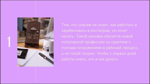 Открытый урок по курсу "Контент-Менеджер" смотреть онлайн