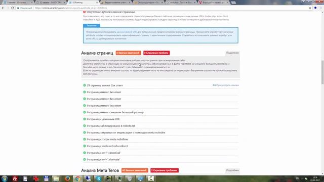 Анализ сайта своими руками: SEO аудит онлайн за 7 минут! смотреть онлайн