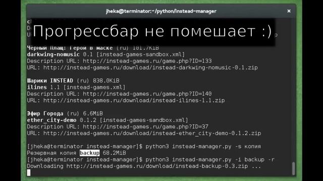 Презентация instead-manager 0.2 смотреть онлайн