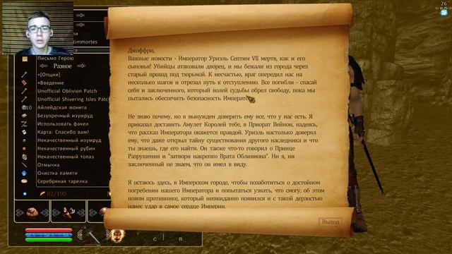 ? Обливион #1 ? И Это Средний Уровень Сложности ?! ? Oblivion Association Era Of Change ?