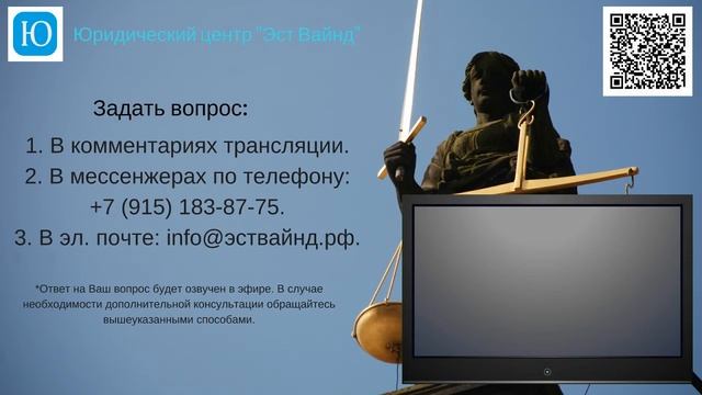 Юрист онлайн, Москва, консультация юриста, вопрос юристу