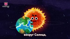 Вращаемся | Песня про космос | Пинкфонг песни для детей