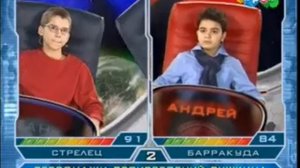 Звездная команда Стрелец Барракуда 2013