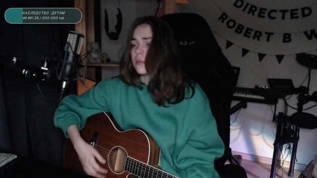 Валентин Стрыкало - 92 (Naushko Acoustic Cover)