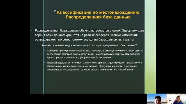 Основы баз данных смотреть онлайн