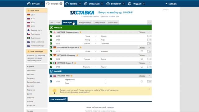 Посмотри это и заработай на футболе. Инструкция по анализу матчей. смотреть онлайн