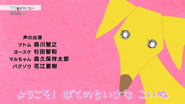 歌の動画「春といっしょに」歌：浅野真澄／『リクはよわくない』挿入歌 смотреть онлайн