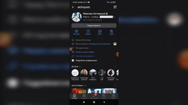 Как быть всегда оффлайн в ВК?