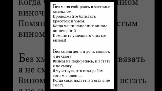 Омар Хайям.Стихи Омара Хайяма о вине и винопитии смотреть онлайн