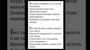 Омар Хайям.Стихи Омара Хайяма о вине и винопитии