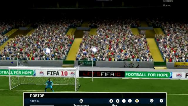 Гол от перекладины(Fifa10) смотреть онлайн