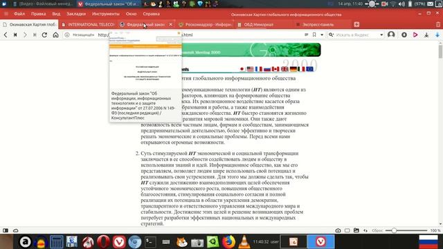 Дистанционка Заикина 11 класс параграф 17 1 и 17 2 смотреть онлайн