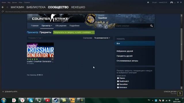 Как скачать карту для смены прицела в кс го? смотреть онлайн