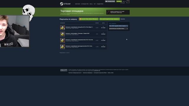 В КАКИЕ КАПСУЛЫ BLAST MAJOR PARIS 2023 ЛУЧШЕ ВСЕГО ИНВЕСТИРОВАТЬ ИНВЕСТИЦИИ КС ГО смотреть онлайн