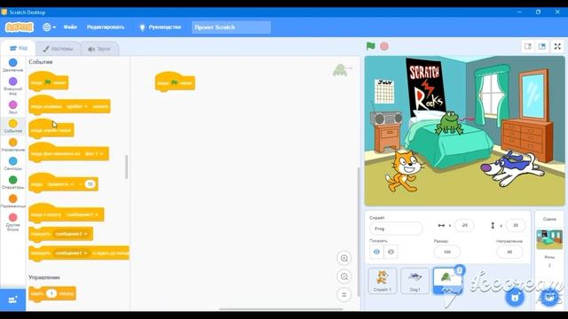 как создать свой мультик в скретч урок #1 смотреть онлайн