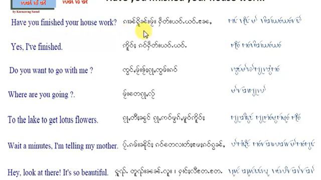 Speak Tai lesson-11 : Have you finished your house work? Say it in Tai language. смотреть онлайн