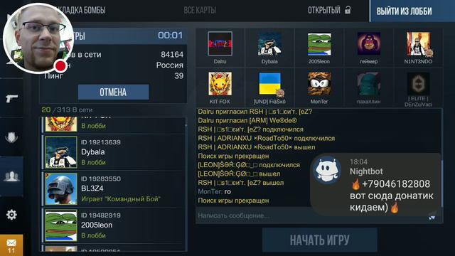 Стрим и игра с подписчиками в "Standoff 2". смотреть онлайн