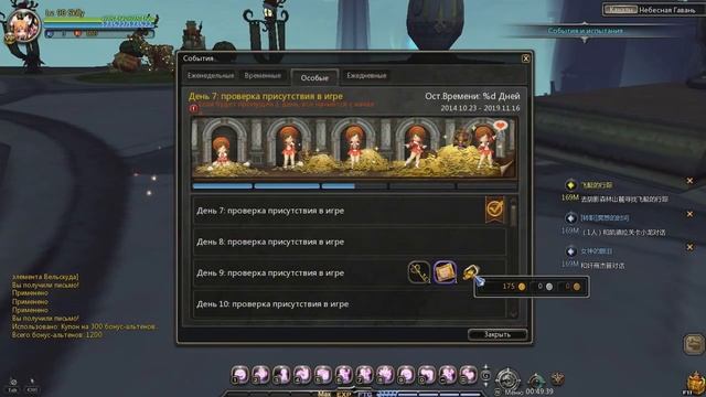 Dragon Nest #1 краткий гайд 1stdn смотреть онлайн