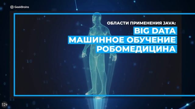 Кто такой Java-разработчик | GeekBrains смотреть онлайн