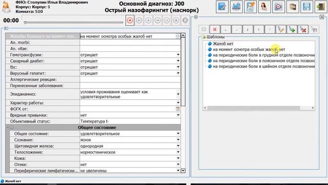 #3 Шаблонное заполнение и запись звука смотреть онлайн