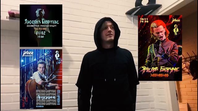 Ярослав Баярунас. Анонс рок-концерта «ЖарЖарЖар» смотреть онлайн