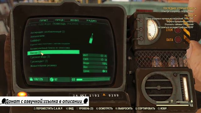 [Fallout 76] Воскресный Фолыч. смотреть онлайн