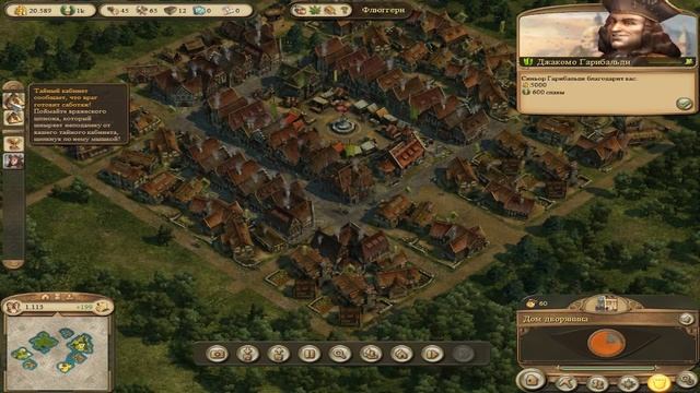 Anno 1404 Венеция №1 Вендетта смотреть онлайн