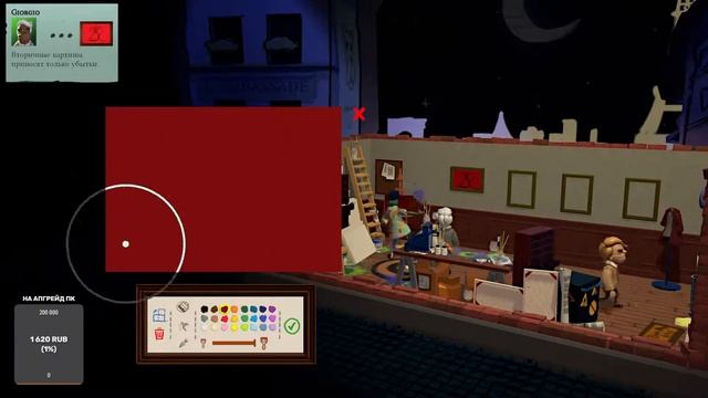 Прохождение Passpartout The Starving Artist №2 "Возвращение чешуйчатого художника" смотреть онлайн