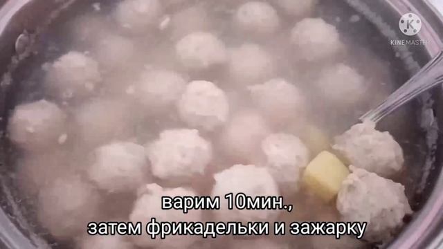 Суп с фрикадельками и вермишелью смотреть онлайн