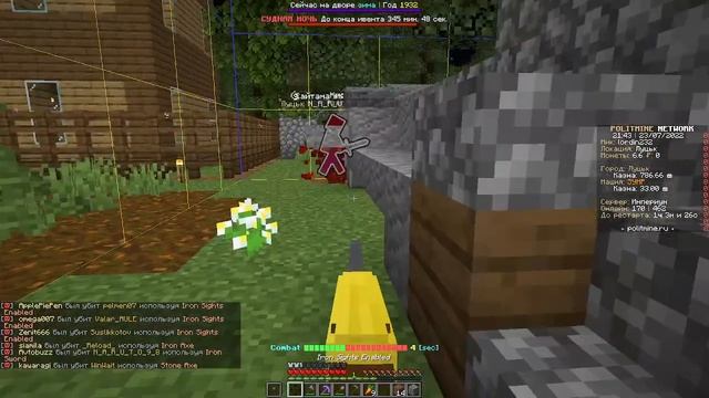 Играю в маинкрафт на сервере полит маин судная ночь