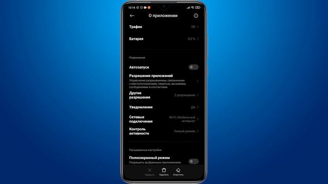 Как разрешить Зенли (Zenly) запуск в фоновом режиме смотреть онлайн