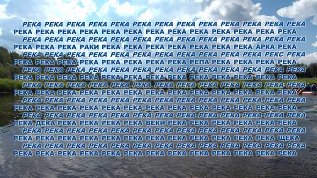 Тест для зорких и внимательных. Найдите спрятанные слова смотреть онлайн