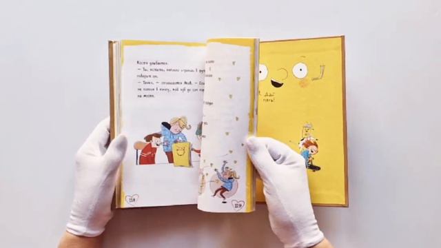 Катя Фриксе. Я - книга смотреть онлайн