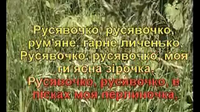 Русявочка - Гулянка в Україні 1 частина 2 YouTube смотреть онлайн