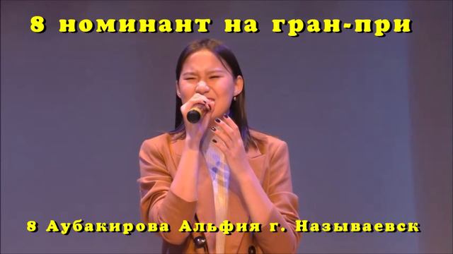 8 Аубакирова Альфия г.Называевск смотреть онлайн
