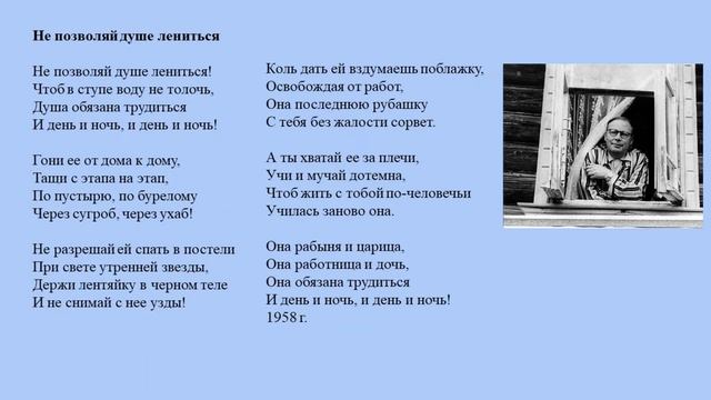 Тренируем память. Учим стихи. Н.Заболоцкий «Душа обязана трудиться». Стихотворение полностью. смотреть онлайн