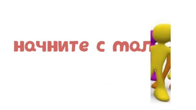 Как стать самостоятельным? Советы для подростков смотреть онлайн