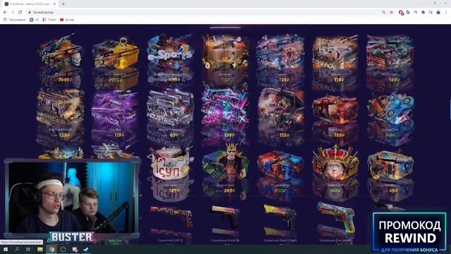 БУСТЕР СОБИРАЕТ СЛЕДУЮЩИЙ ФРИК ХАУС / БУСТЕР КРУТИТ КЕЙСЫ / БУСТЕР ВЫБИЛ НОЖ / BUSTER REWIND смотреть онлайн