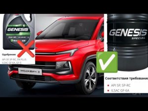 Москвич 3 масло spx или "лишишься гарантии"