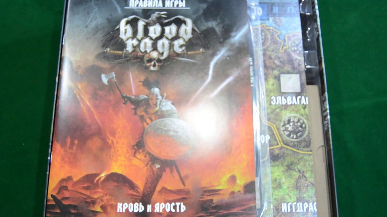 Кровь и ярость. Blood rage. (unboxing) смотреть онлайн