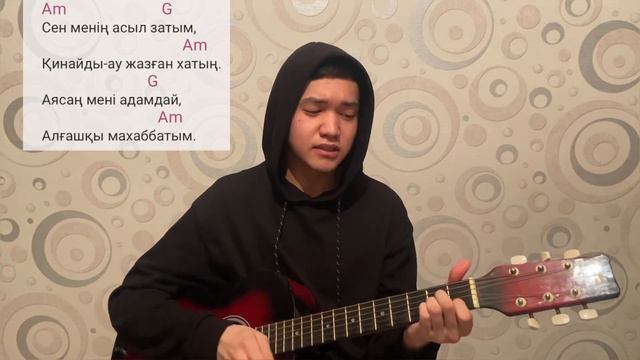2 аккорд? Қолымда қызыл қызғалдақ Разбор Қазақша Баррэсыз смотреть онлайн