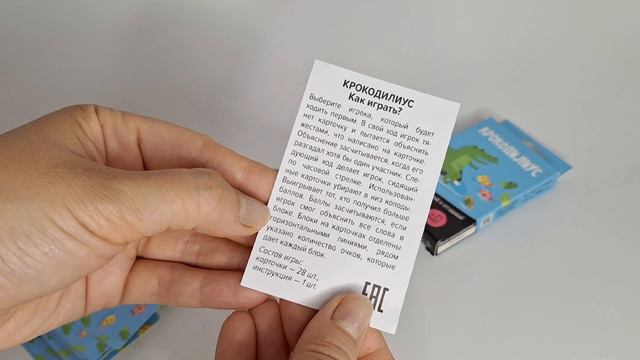 Настольная игра "Крокодилиус", компания "Десятое королевство" смотреть онлайн