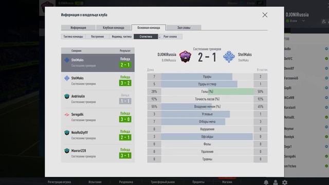 Fifa online 4 Разбор полетов смотреть онлайн