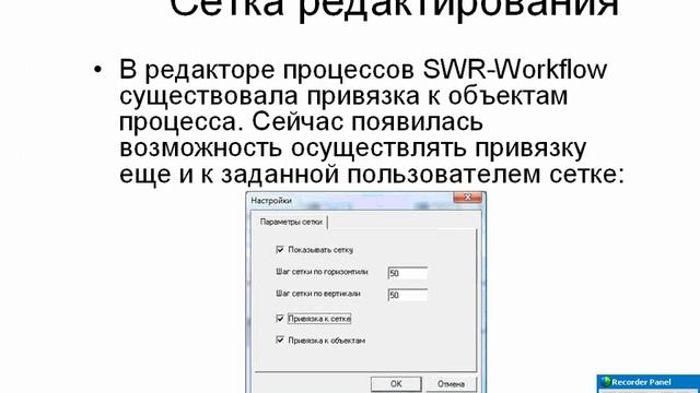 SWR Workflow 2009 sp0 part1 смотреть онлайн