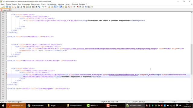Урок 4. Создание продающего сайта с видео и загрузка на хостинг смотреть онлайн
